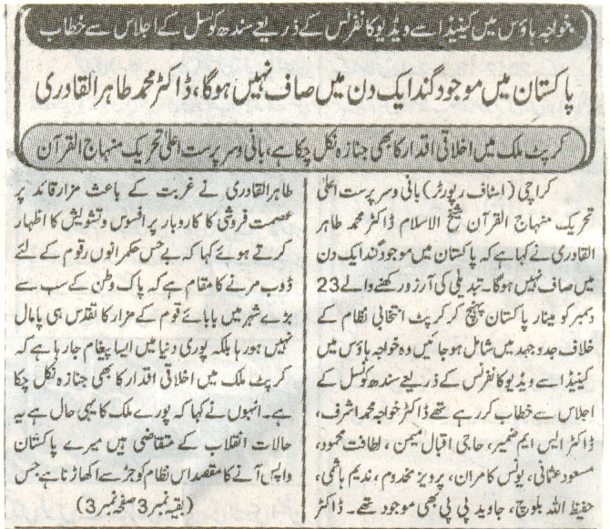 Minhaj-ul-Quran  Print Media Coverage Daily Nida e Karachi Page-2